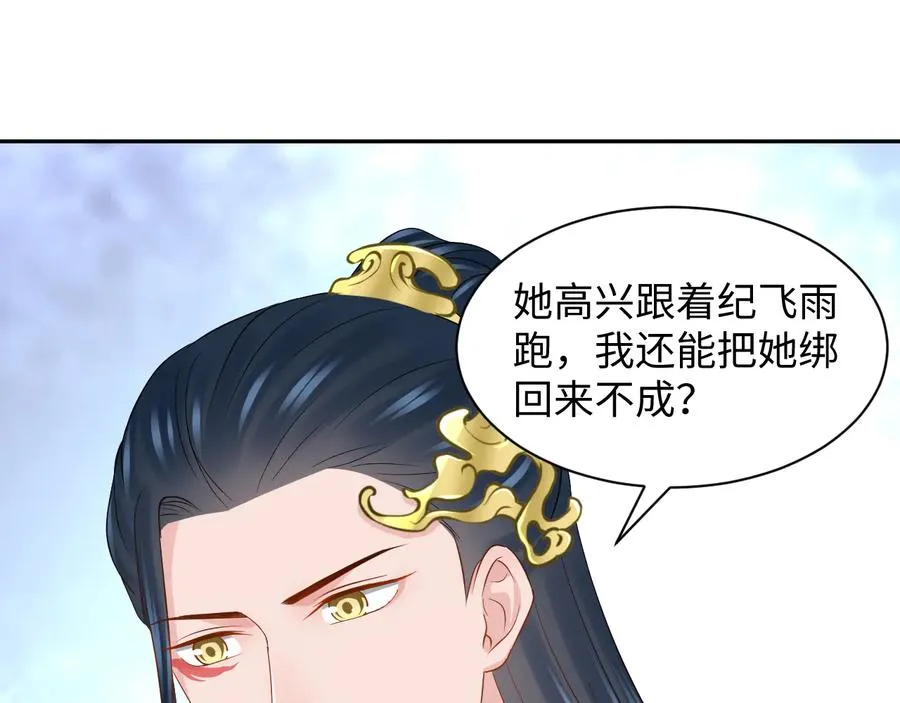 第98话 一切没有如果了。 第84页