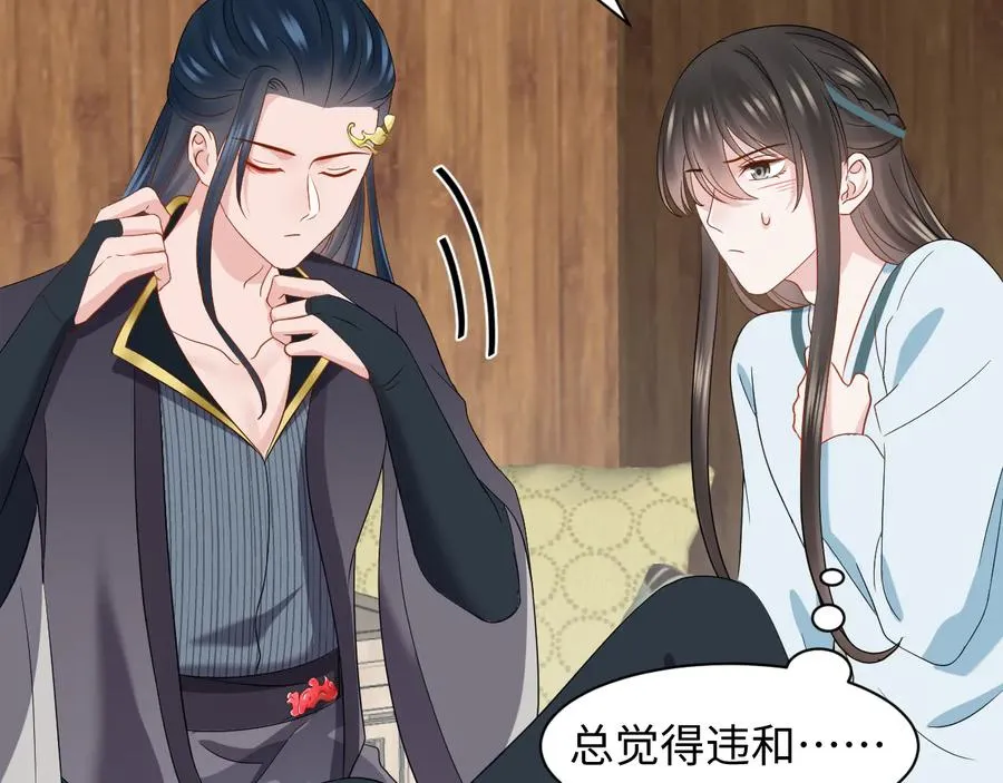 第98话 一切没有如果了。 第87页