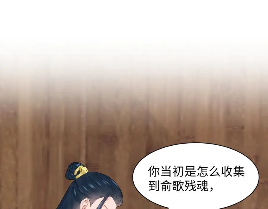 第98话 一切没有如果了。 第91页
