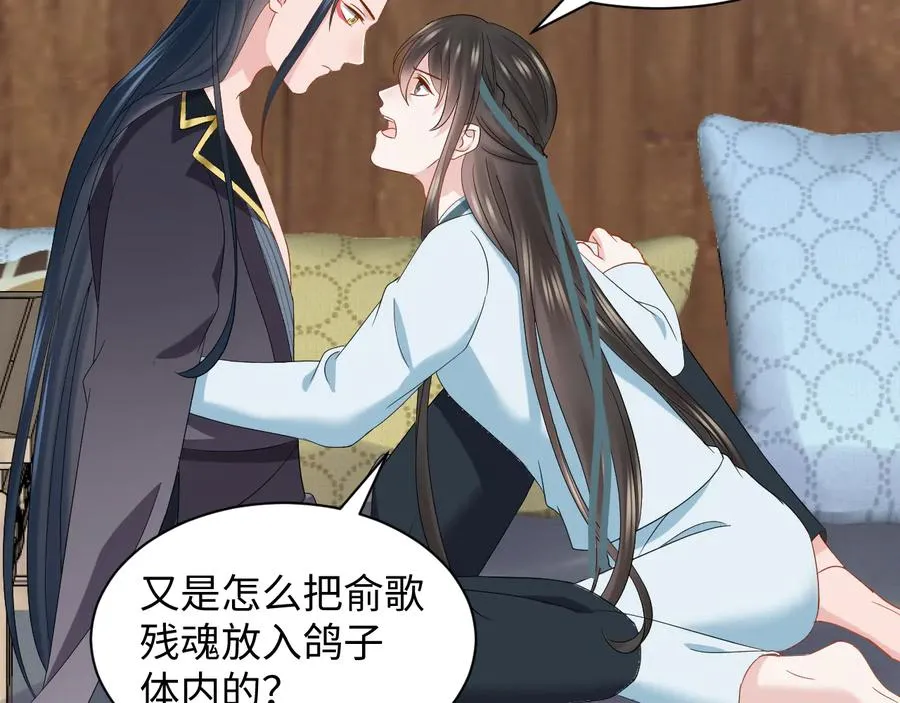 第98话 一切没有如果了。 第92页
