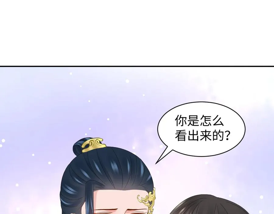 第98话 一切没有如果了。 第94页