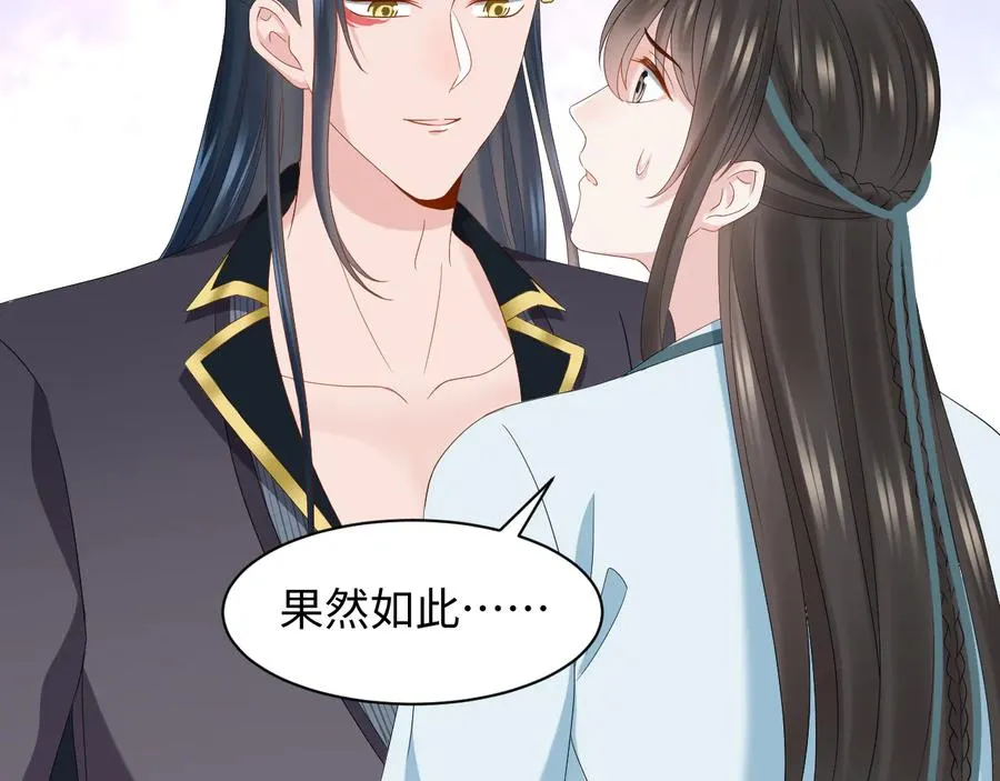 第98话 一切没有如果了。 第95页