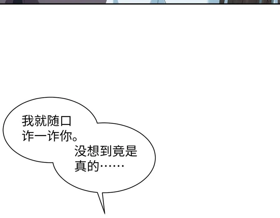 第98话 一切没有如果了。 第96页