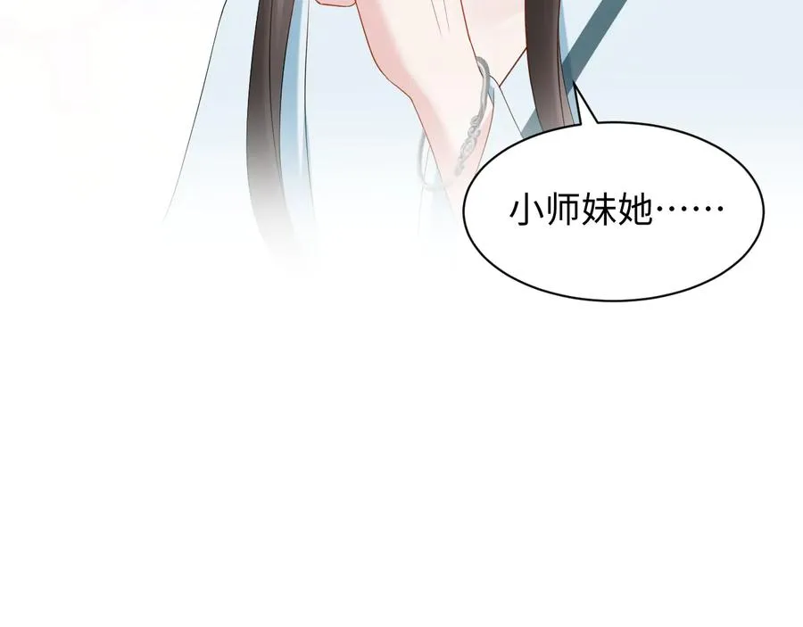 第98话 一切没有如果了。 第98页