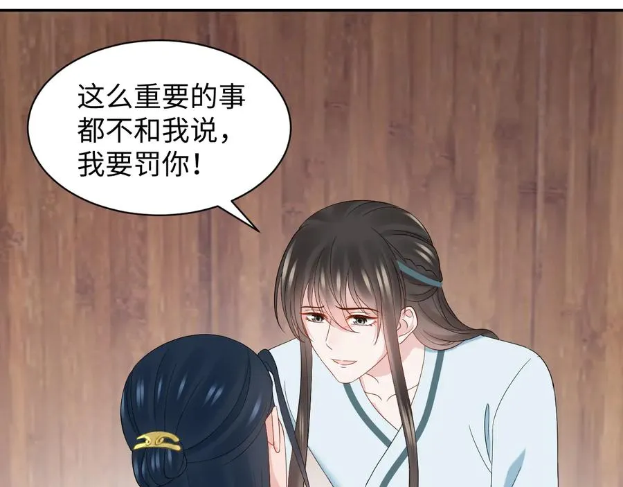 第98话 一切没有如果了。 第99页