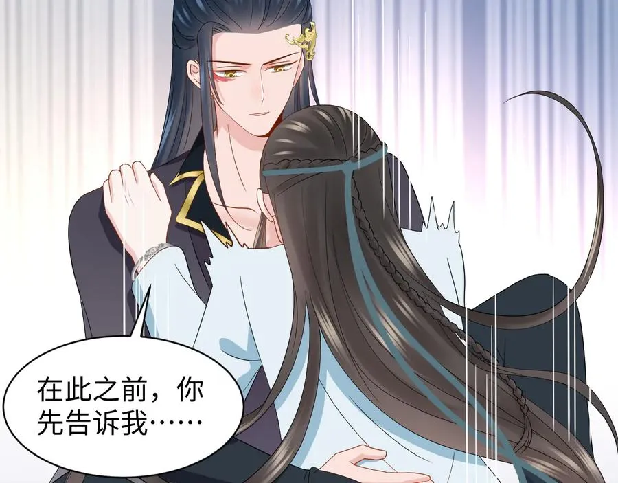 第98话 一切没有如果了。 第103页