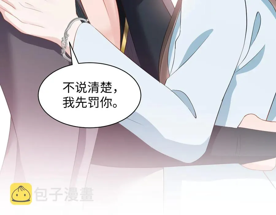 第98话 一切没有如果了。 第107页