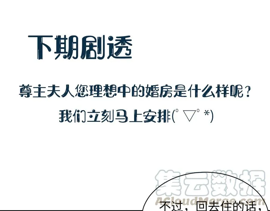 第98话 一切没有如果了。 第109页