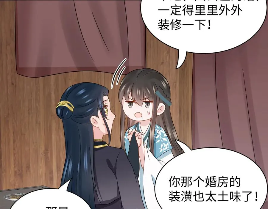 第98话 一切没有如果了。 第110页