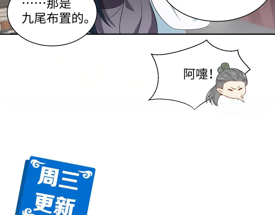 第98话 一切没有如果了。 第111页