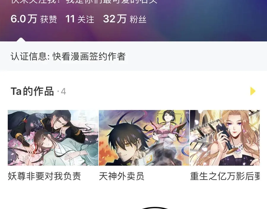 第98话 一切没有如果了。 第114页