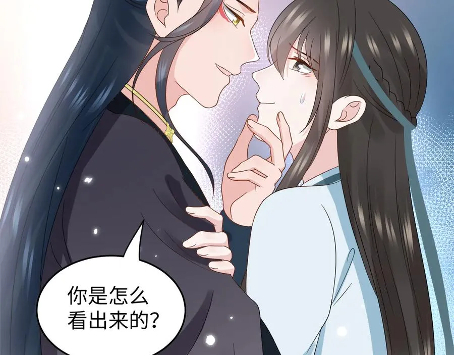 第99话 随你留在妖族。 第5页