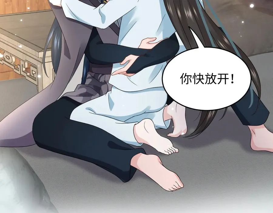 第99话 随你留在妖族。 第15页
