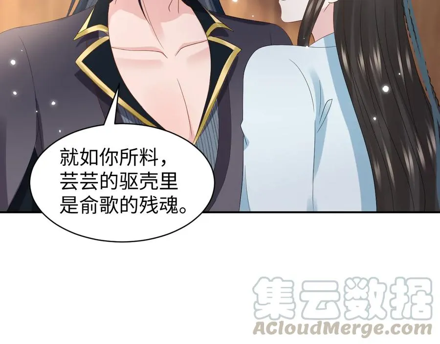 第99话 随你留在妖族。 第19页