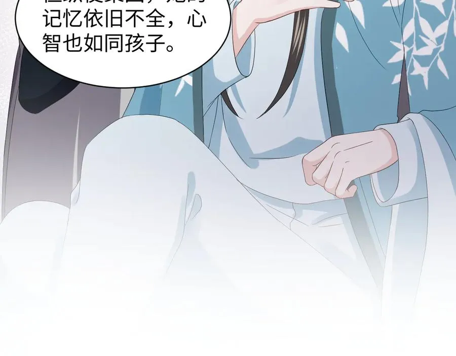 第99话 随你留在妖族。 第24页