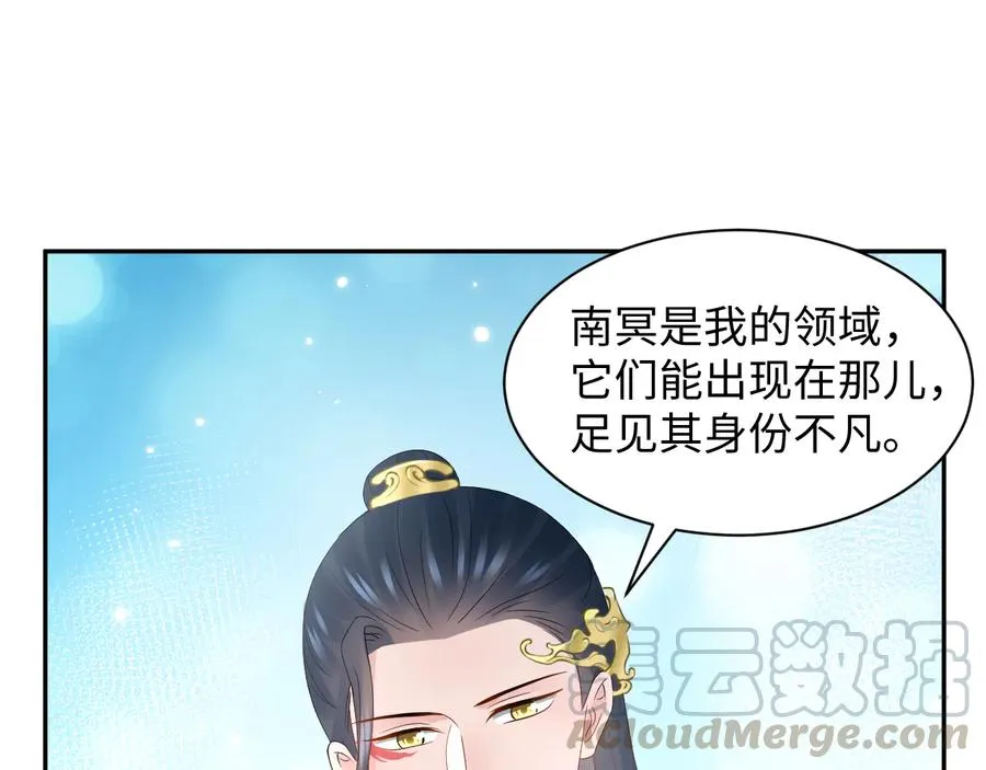 第99话 随你留在妖族。 第28页