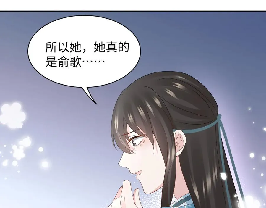 第99话 随你留在妖族。 第33页
