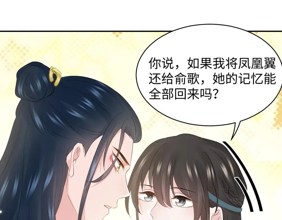 第99话 随你留在妖族。 第35页