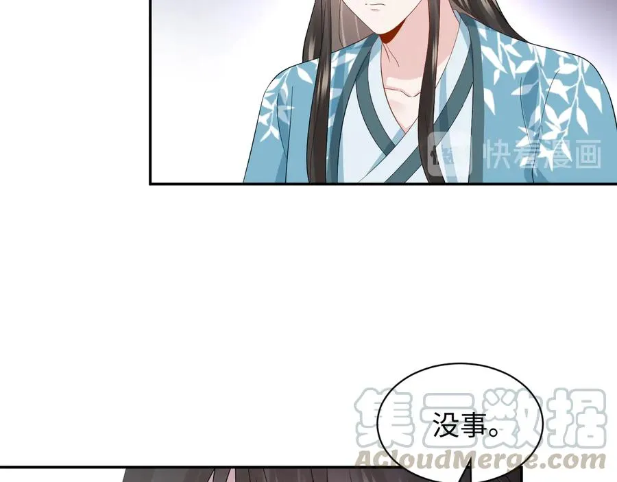 第99话 随你留在妖族。 第43页