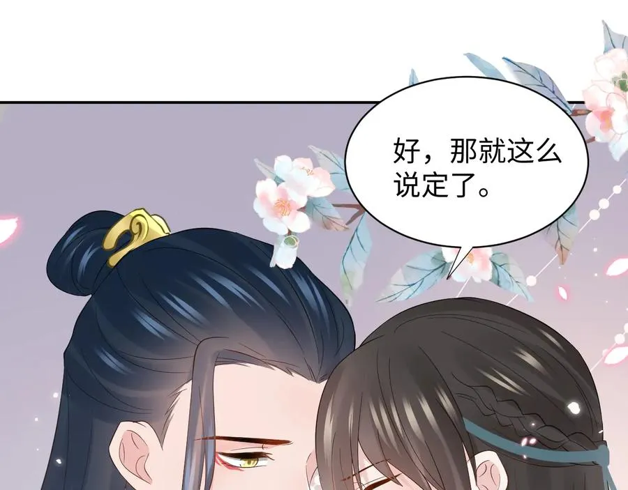 第99话 随你留在妖族。 第48页