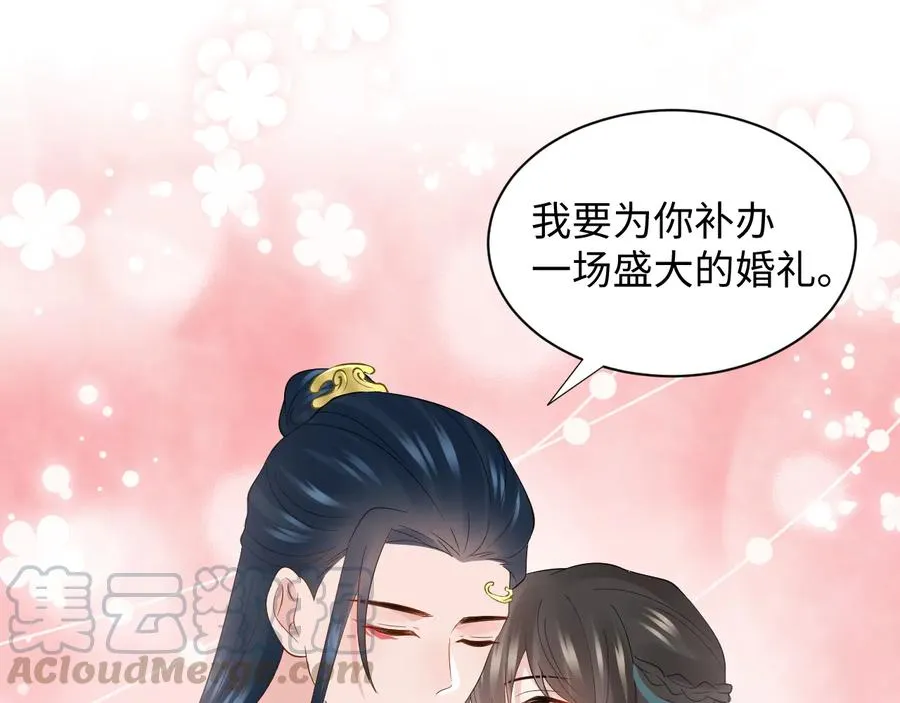 第99话 随你留在妖族。 第52页