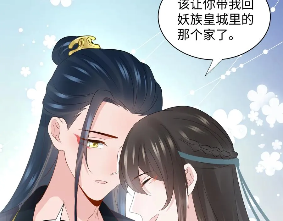 第99话 随你留在妖族。 第60页