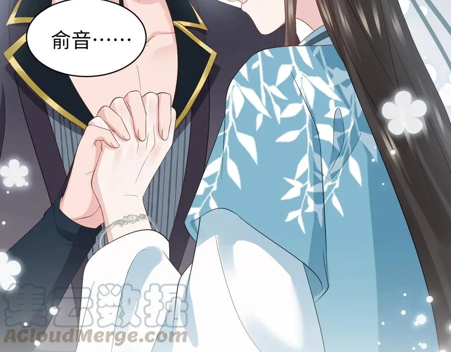 第99话 随你留在妖族。 第61页