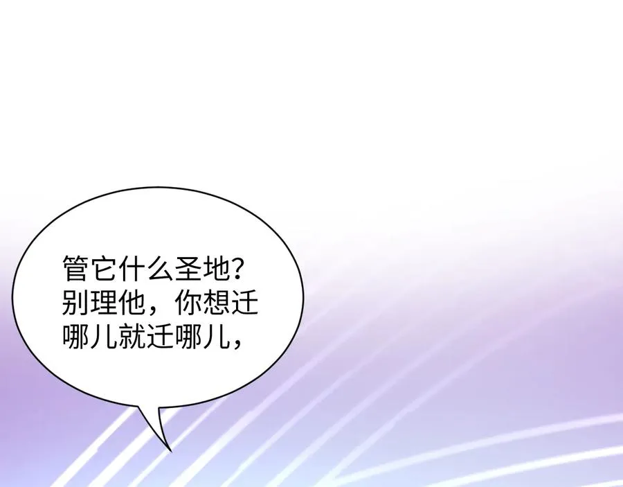 第99话 随你留在妖族。 第69页