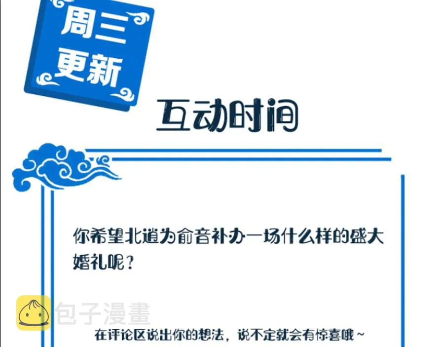 第99话 随你留在妖族。 第92页