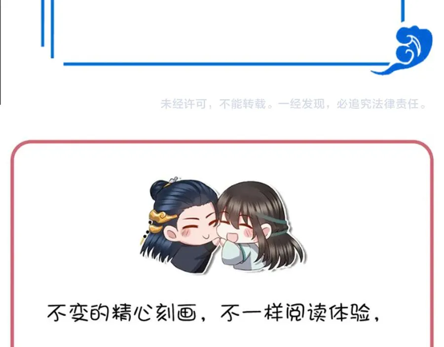 第99话 随你留在妖族。 第93页