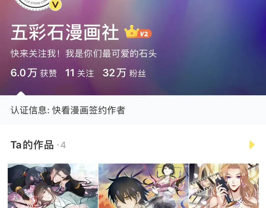 第99话 随你留在妖族。 第96页