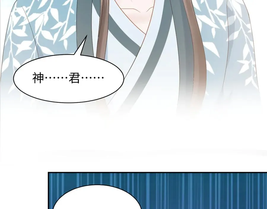 第100话 怕你不高兴。 第6页