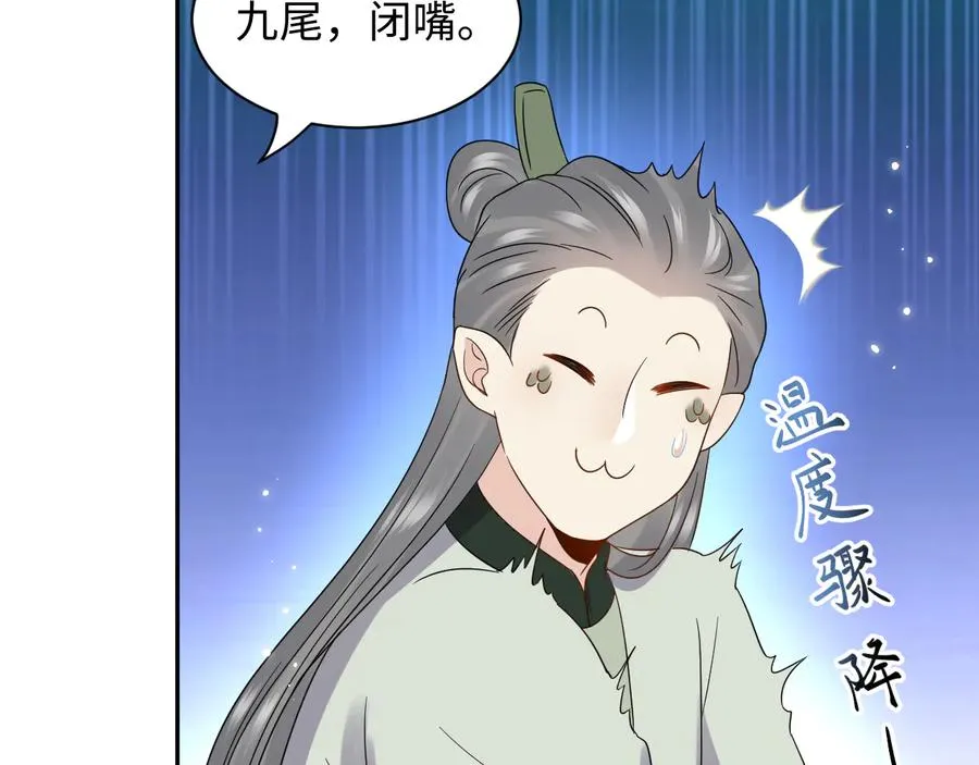 第100话 怕你不高兴。 第7页