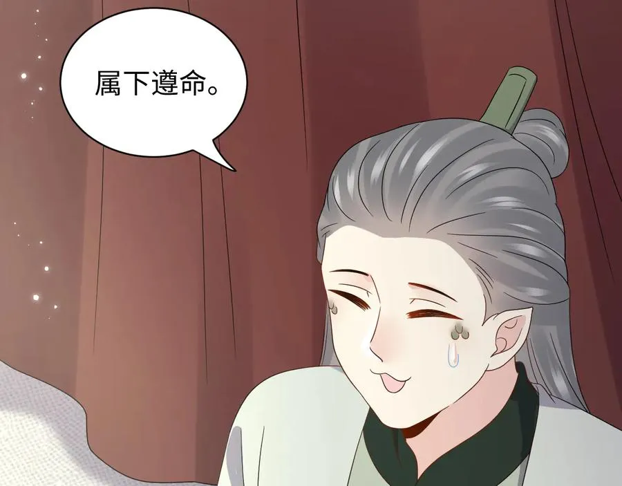 第100话 怕你不高兴。 第11页