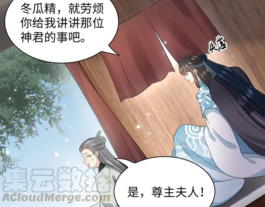 第100话 怕你不高兴。 第17页