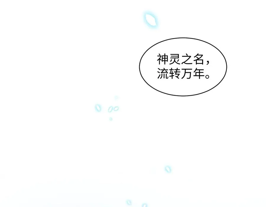 第100话 怕你不高兴。 第19页