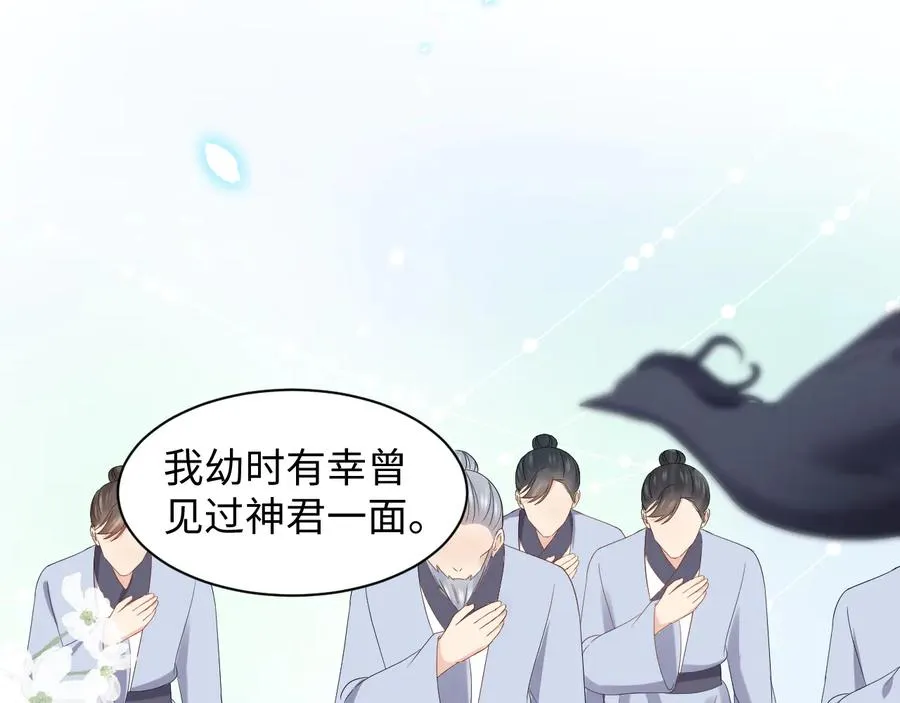 第100话 怕你不高兴。 第20页