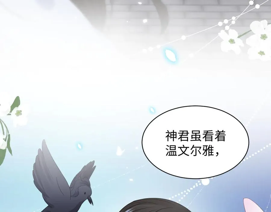 第100话 怕你不高兴。 第22页