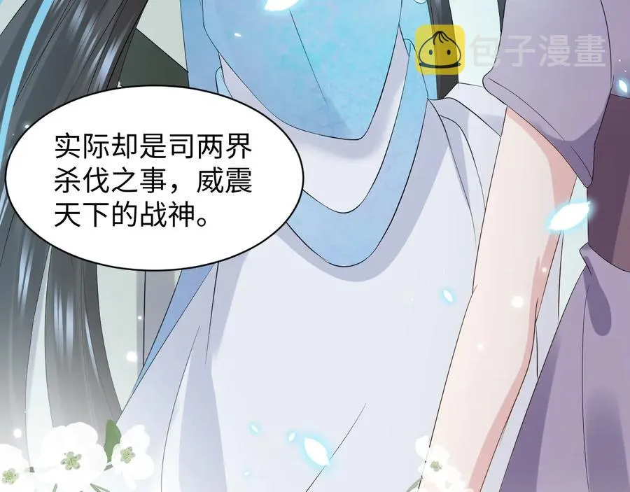 第100话 怕你不高兴。 第24页
