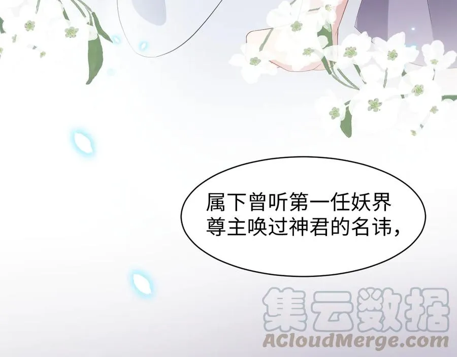 第100话 怕你不高兴。 第25页