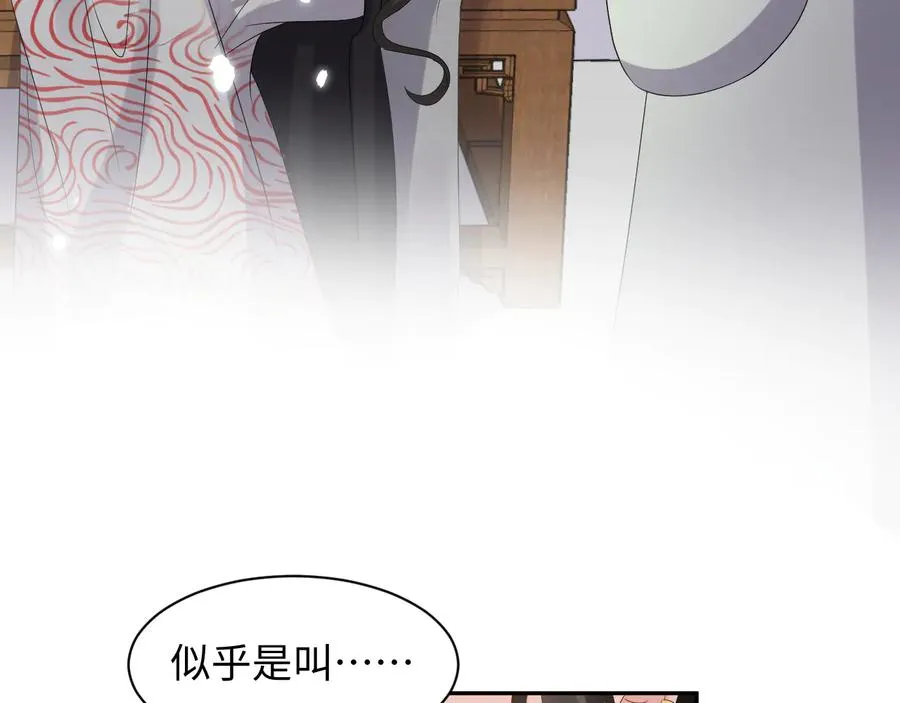 第100话 怕你不高兴。 第27页