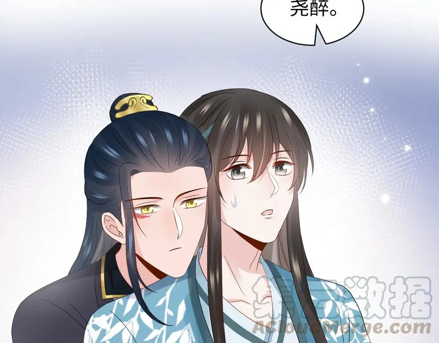 第100话 怕你不高兴。 第29页