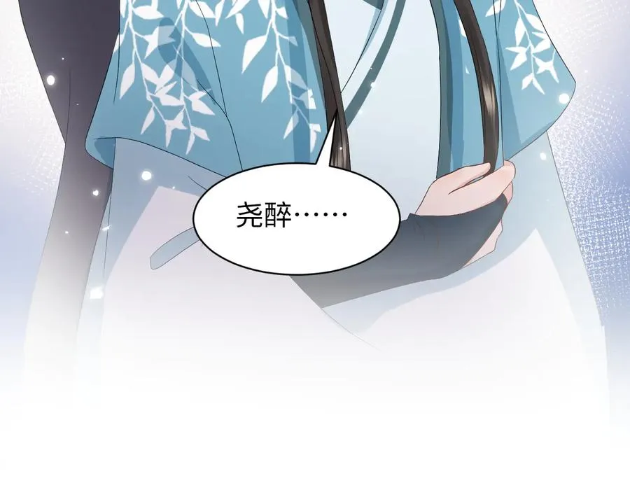 第100话 怕你不高兴。 第30页