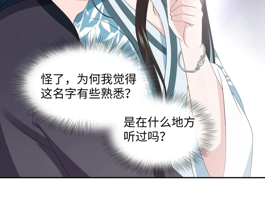 第100话 怕你不高兴。 第32页