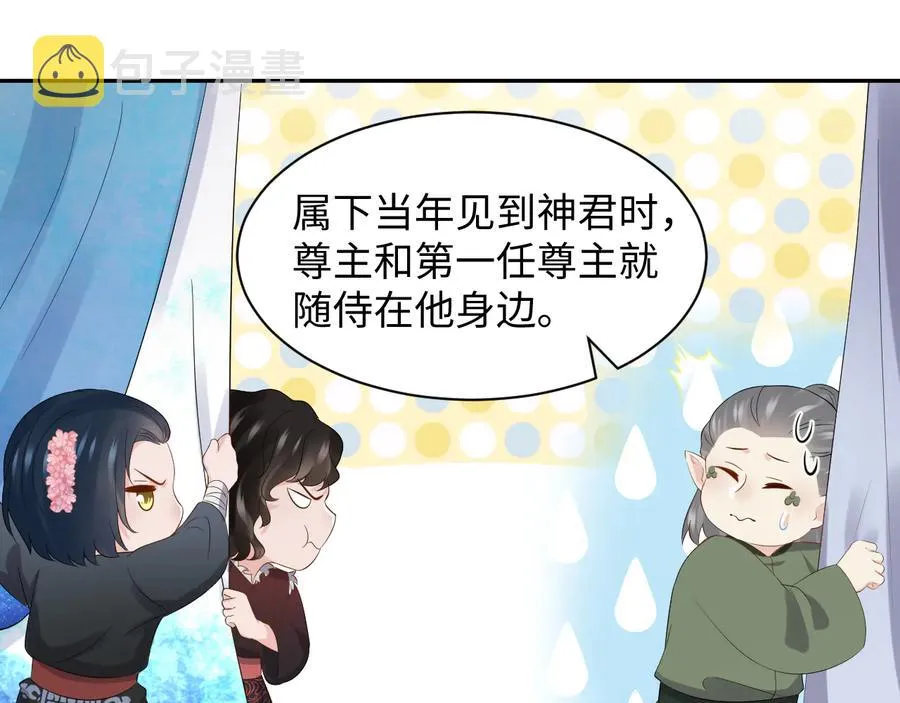 第100话 怕你不高兴。 第34页