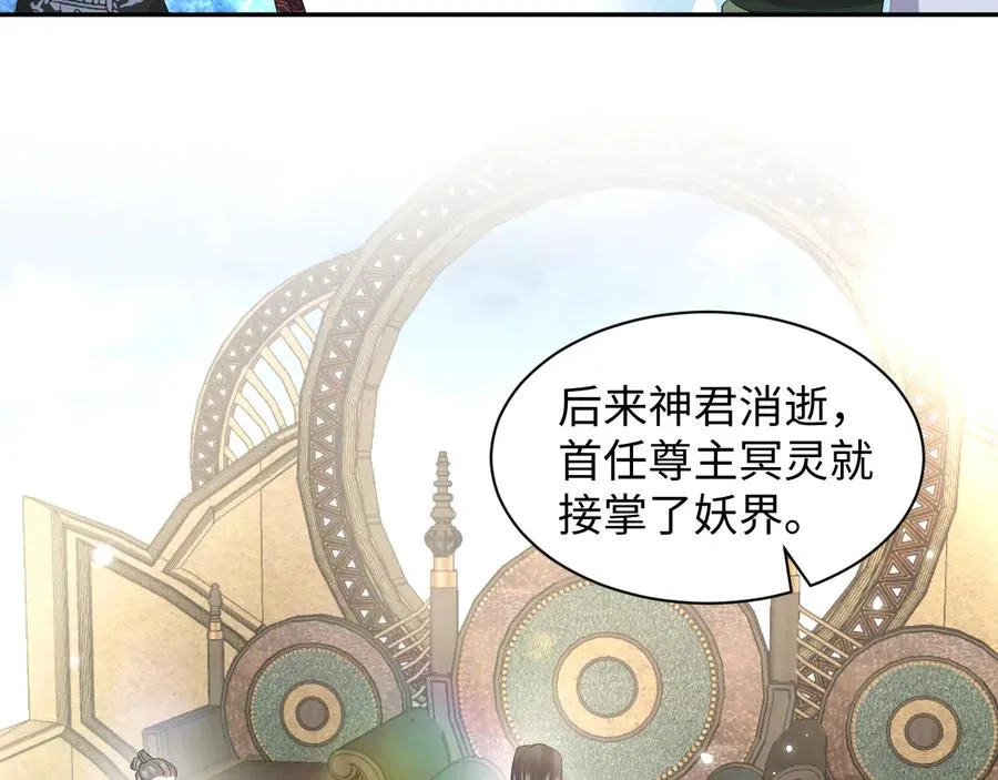 第100话 怕你不高兴。 第35页