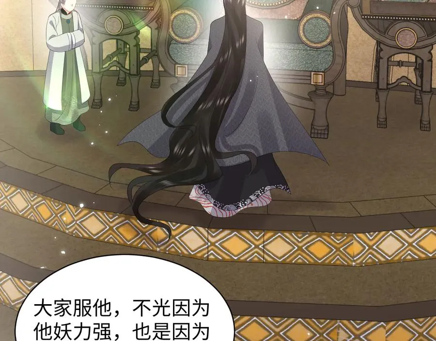 第100话 怕你不高兴。 第36页