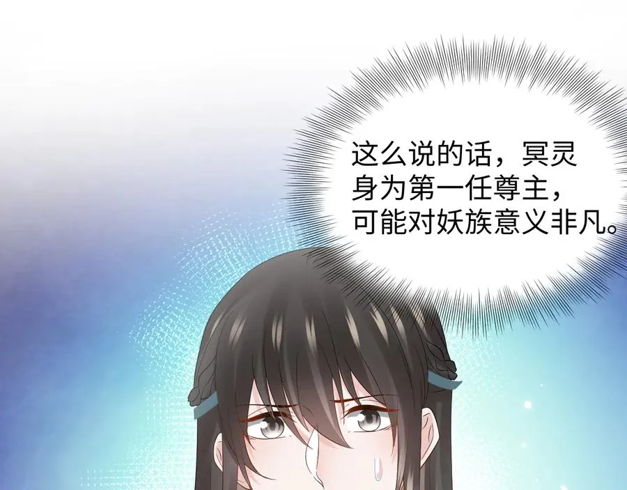 第100话 怕你不高兴。 第38页