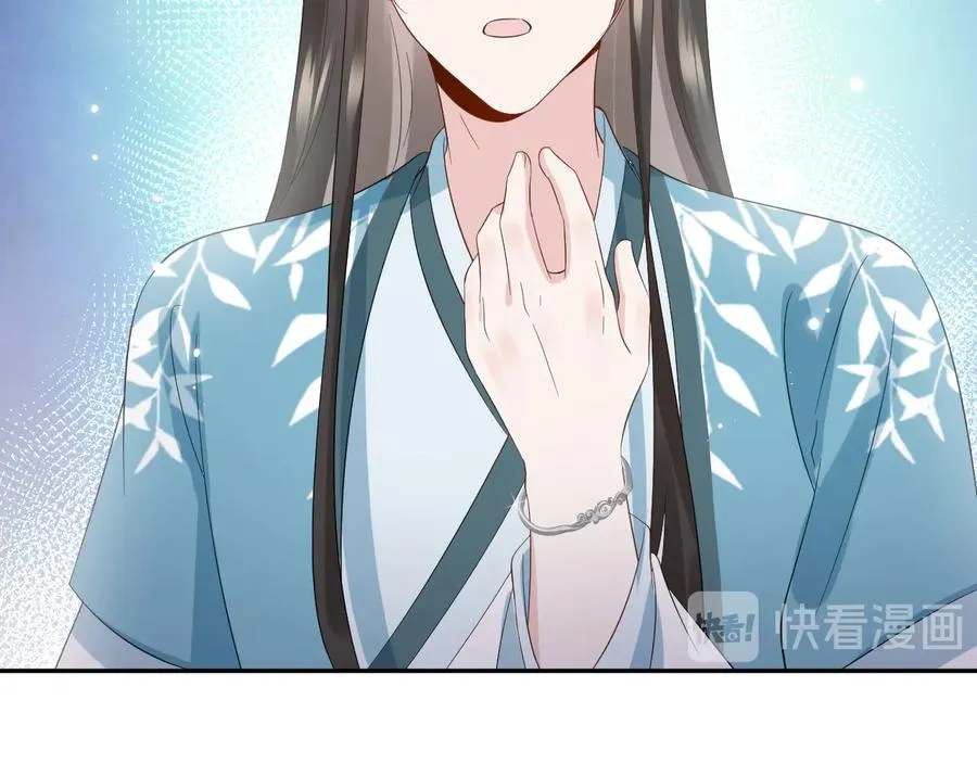 第100话 怕你不高兴。 第39页