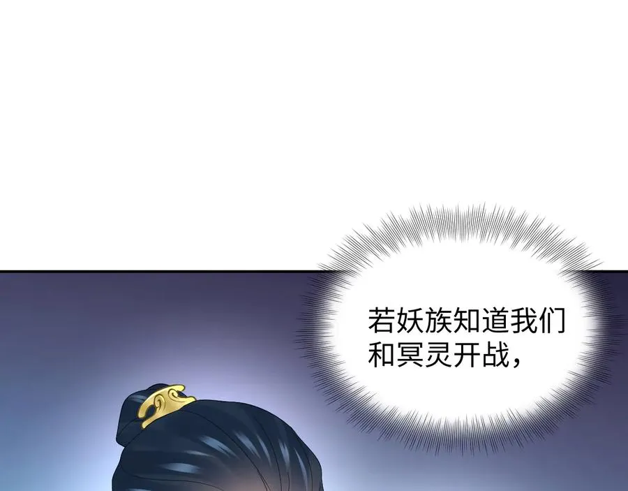 第100话 怕你不高兴。 第40页